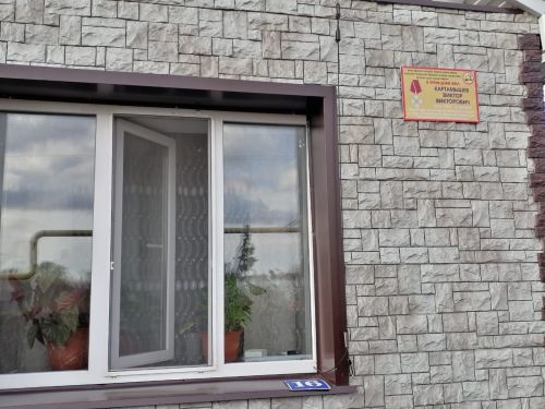 В селе Вишневая Поляна увековечили память участника СВО Виктора Картамышева