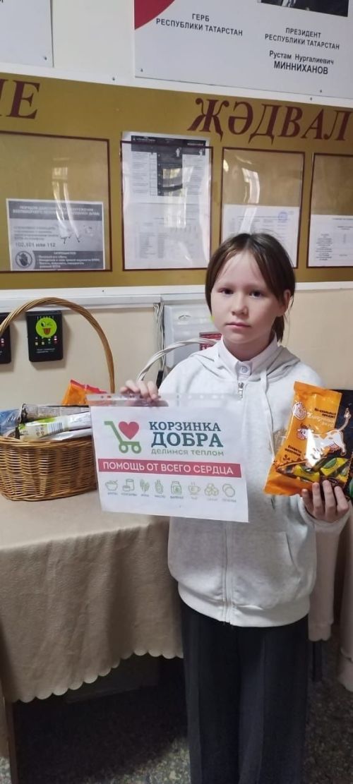 Школьники Нурлата собрали «Корзину добра» для пожилых