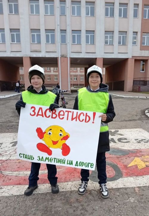 ЮИД Нурлатской гимназии помогли школе «засветиться» в рамках акции по безопасности на дорогах