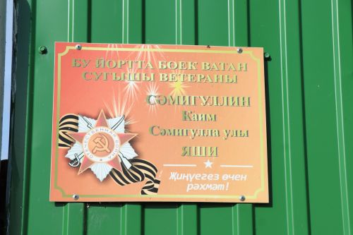 Ветеран из Нурлатского района получил подарок от Раиса Татарстана