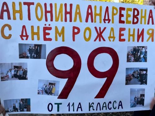 Нурлатские школьники поздравили ветерана-железнодорожника с днем рождения