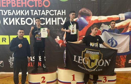 Воспитанники нурлатской спортшколы стали призерами чемпионата РТ по кикбоксингу