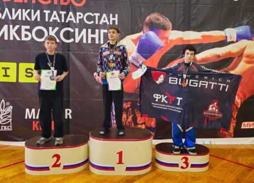 Воспитанники нурлатской спортшколы стали призерами чемпионата РТ по кикбоксингу