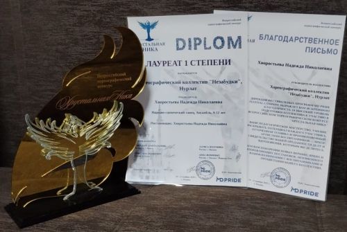 «Хрустальная Ника» покорилась нурлатским «Незабудкам»