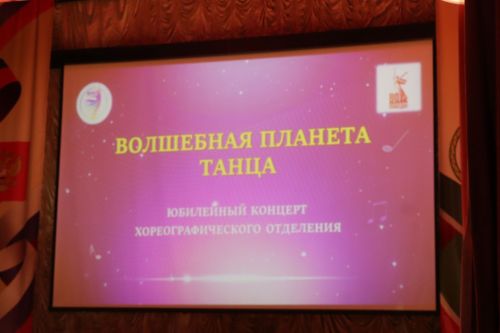 Яркий юбилей: хореографическому отделению Нурлатской ДШИ «Сәләт» исполнилось 25 лет (+фоторепортаж)