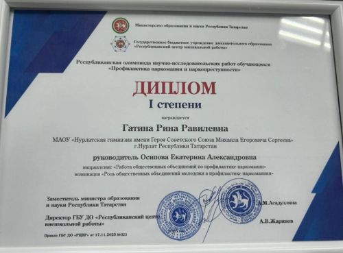 Нурлатская школьница одержала победу в республиканском антинаркотическом конкурсе