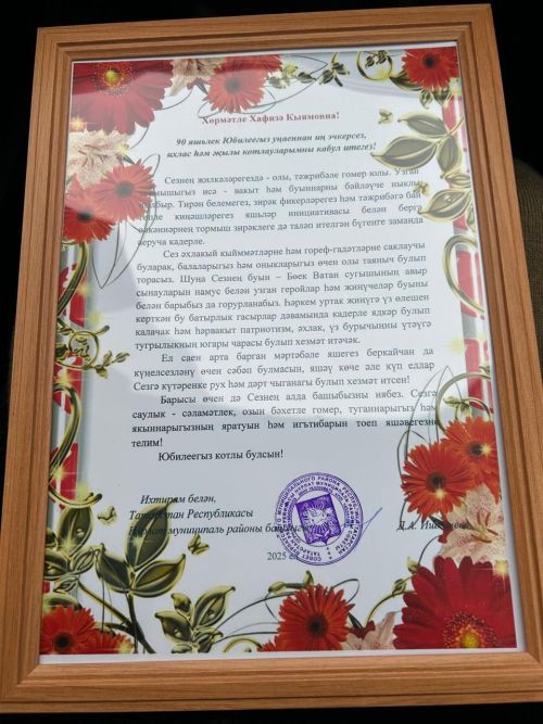 Жительницу села Новое Иглайкино поздравили с юбилеем