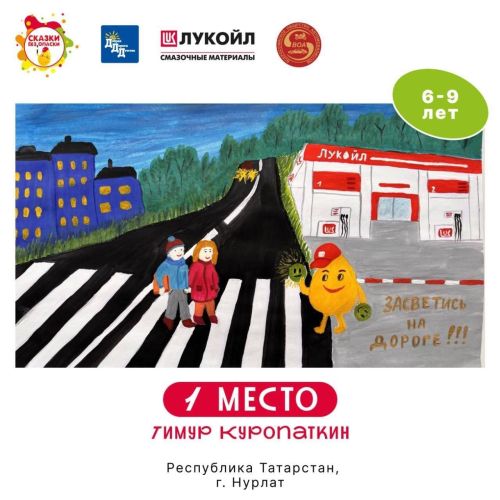 Третьеклассник из Нурлата победил во Всероссийском творческом конкурсе