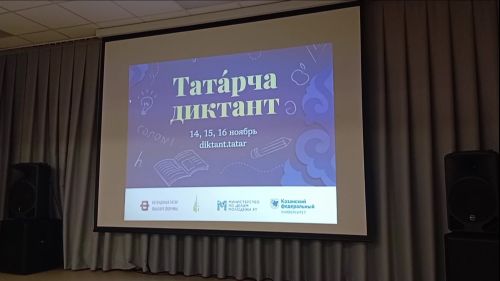 Участники диктанта на татарском языке украсили себя национальными аксессуарами