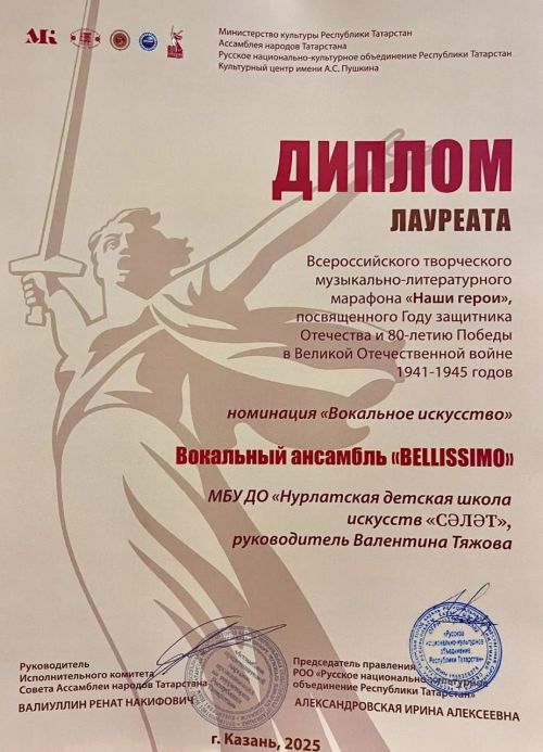 Нурлатские педагоги и воспитанники школы искусств стали лауреатами