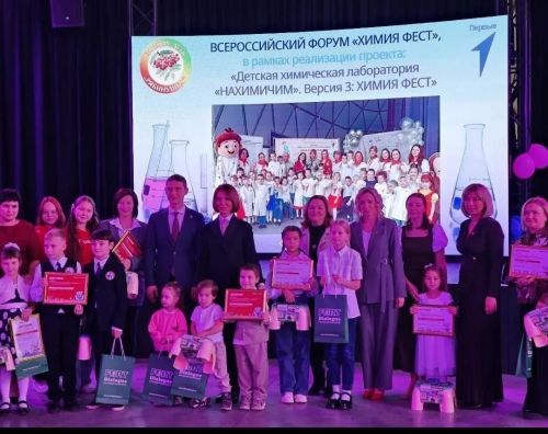 Воспитанники детского сада «Сказка» стали победителями Всероссийского химического конкурса