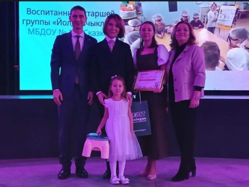 Воспитанники детского сада «Сказка» стали победителями Всероссийского химического конкурса