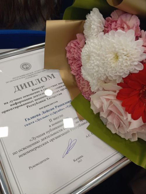 Нурлатских журналистов наградили за победу в республиканском конкурсе