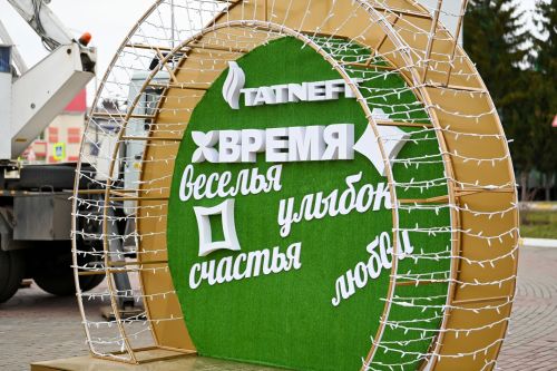 Новогоднее настроение создают в Нурлате до снегопада
