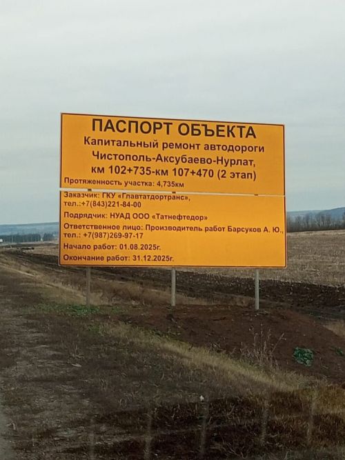 В Нурлате произошло ДТП со смертельным исходом