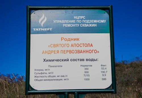 Родник УПРС Нурлатской территории — в числе призёров конкурса «Татнефти»!