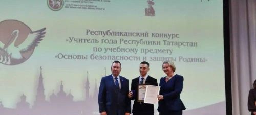 Нурлатский педагог взял «серебро» на конкурсе «Учитель года РТ»