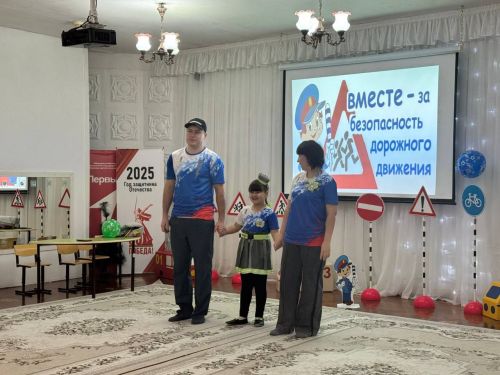 В детском саду «Сказка» правила дорожного движения изучали всей семьёй