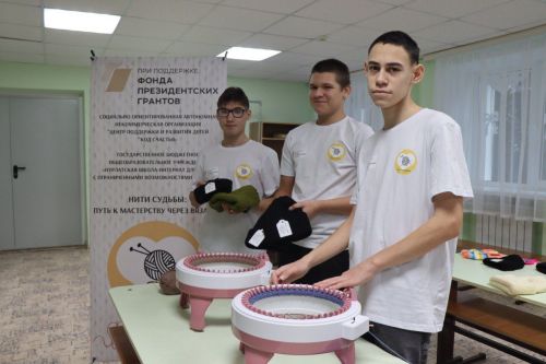 В Нурлатской школе-интернате запустили проект «Нити судьбы» на средства президентского гранта