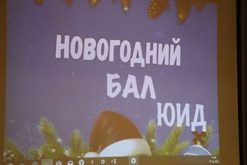 Ёлка безопасности: как юные инспекторы движения встречали Новый год
