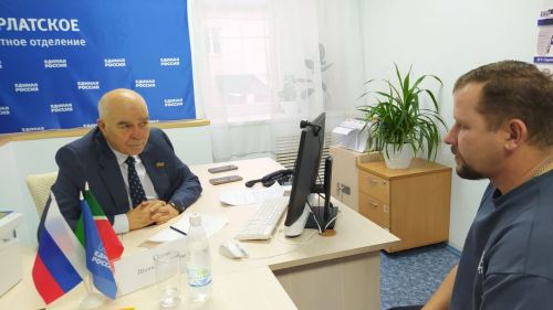Депутат Госсовета РТ Шамил Ягудин провел прием граждан в общественной приемной «Единой России»