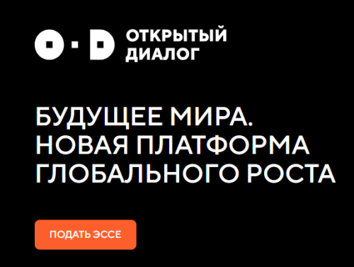 Жители Татарстана могут представить миру свое видение будущего
