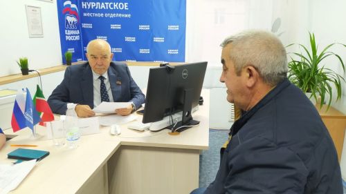 Депутат Госсовета РТ Шамил Ягудин провел прием граждан в общественной приемной «Единой России»