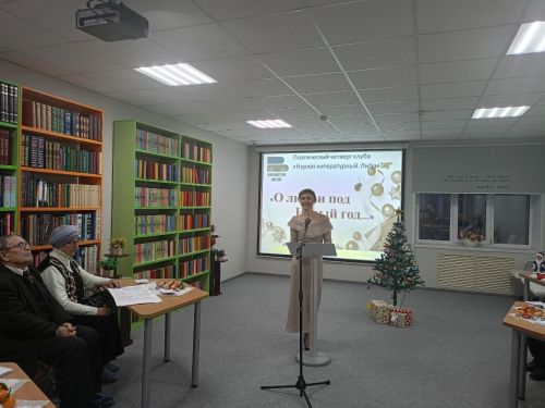 Литературный четверг о любви под Новый год прошел в Нурлате
