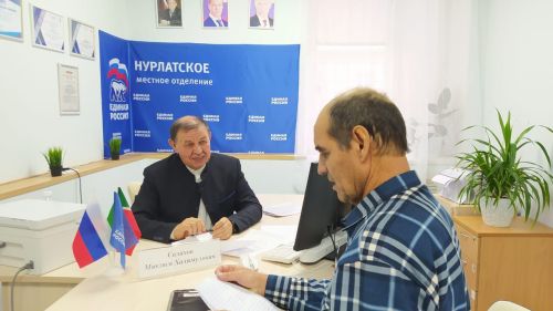 В Нурлате депутат Госсовета РТ Мякзюм Салахов лично принял обращения граждан