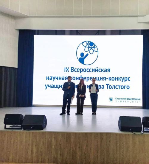 Ученица школы №4 Нурлата заняла призовое место на Всероссийской конференции имени Льва Толстого