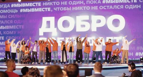 Жительница Нурлата участвовала в форуме волонтеров в Москве