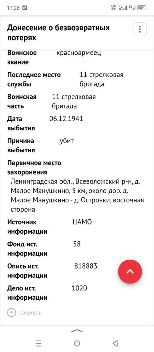 До глубины души трогает рассказ школьницы из Старых Челнов о своем прапрадедушке
