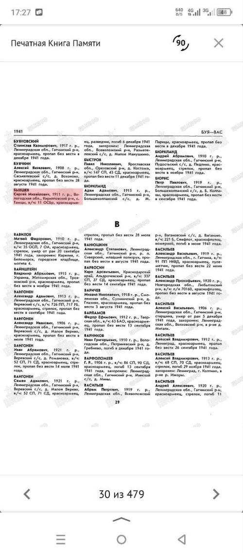 До глубины души трогает рассказ школьницы из Старых Челнов о своем прапрадедушке