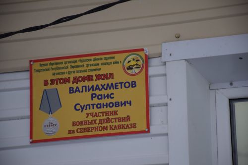 В селе Чулпаново прошел традиционный турнир памяти погибших земляков