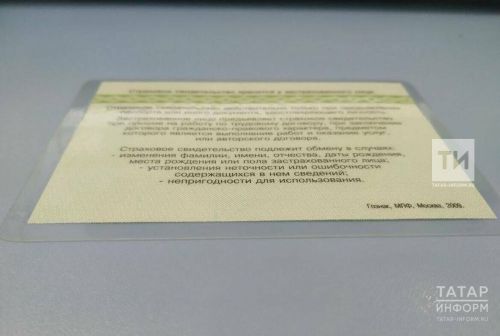 Защита от мошенников: как обезопасить свой СНИЛС от несанкционированного доступа