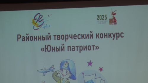 Юные патриоты Нурлата соревновались в сценическом мастерстве