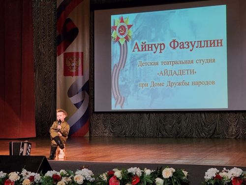 Конкурс «Юный патриот» в Нурлате: юные таланты демонстрируют любовь к Родине