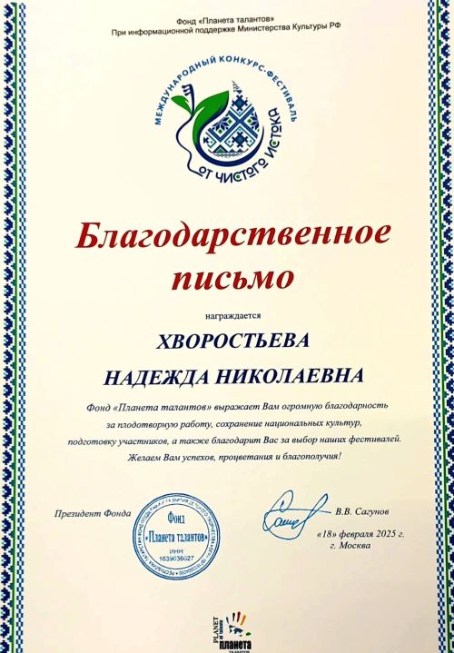 «Незабудки» из Нурлата покорили Москву: победа на международном фестивале!