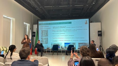Молодежная Ассамблея народов Татарстана провела отчетно-выборную конференцию