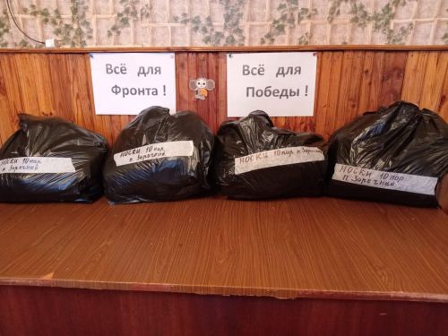 Более 600 пар шерстяных носков бойцам связали  женщины поселка Заречный
