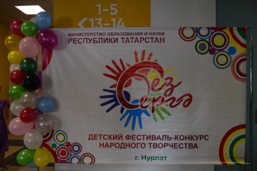 В Нурлате состоялся муниципальный этап республиканского фестиваля «Без бергэ» (+ фоторепортаж)