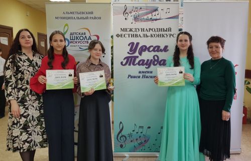 Юные пианисты из Нурлата завоевали награды на международном конкурсе