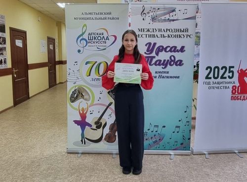 Юные пианисты из Нурлата завоевали награды на международном конкурсе