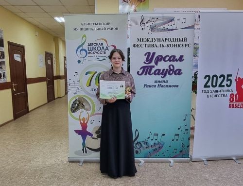 Юные пианисты из Нурлата завоевали награды на международном конкурсе