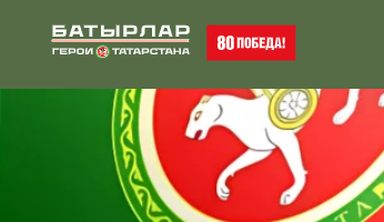 1249 участников СВО подали заявки на проект «Батырлар. Герои Татарстана»