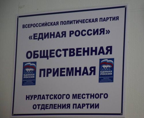 В Нурлате пройдет Единый день бесплатной юридической помощи