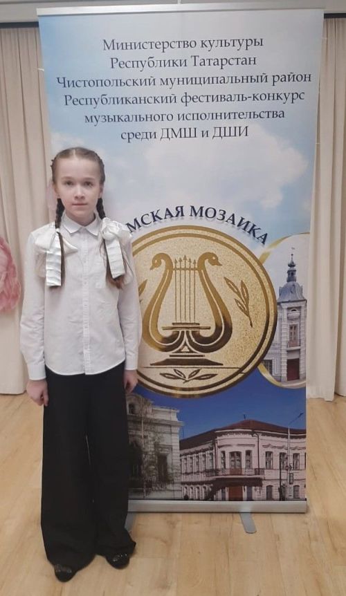 Юные пианисты из Нурлатской школы искусств «Сэлэт» покорили республиканские конкурсы