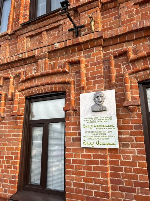 Альфия Галаутдинова из Нурлата приняла участие в выездном заседании Всемирного конгресса татар