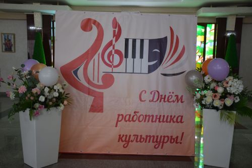 Работники культуры Нурлатского района принимали поздравления