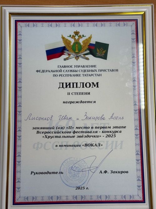 Юные таланты из Нурлата завоевали «серебро» на престижном конкурсе «Хрустальные звёздочки»